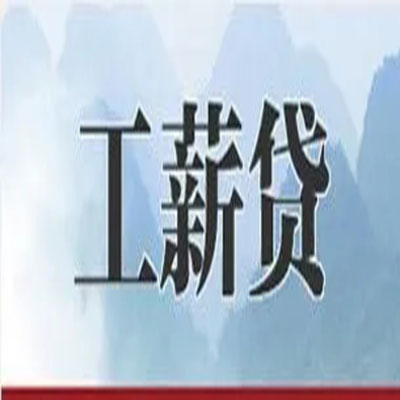 开平债务重组公司公积金债务重组申请指南（2025版）